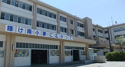 川崎市立南生田小学校 820ｍ(徒歩11分)