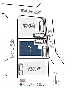 最終1棟　車2台駐車可！ 