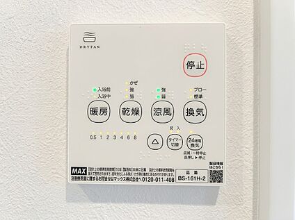 浴室乾燥機パネル
