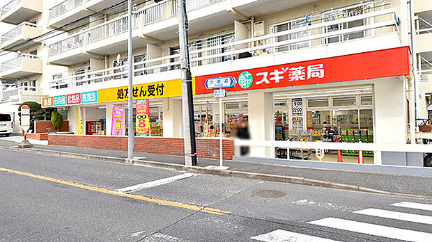 スギ薬局鶴見馬場店(約320m)
