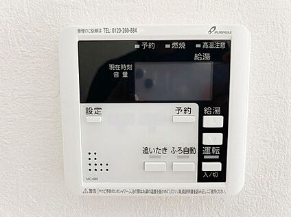 リビング給湯器パネル