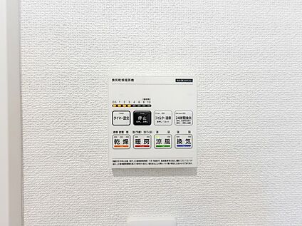 浴室乾燥機パネル