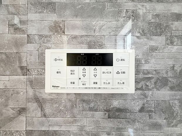 【浴室給湯器パネル】お湯はりから追いだき、たし湯までワンタッチで操作できる浴室給湯リモコン。温度設定がデジタルで一目で分かり、呼び出しボタンも備わっているため、小さなお子様いるご家庭でも安心・快適にお使いいただけます。