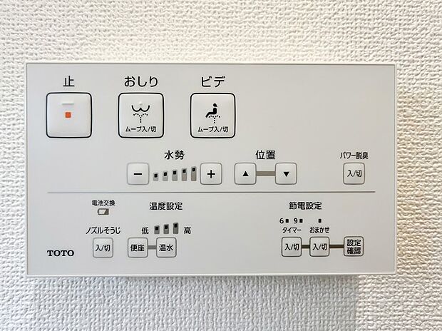 【温水洗浄便座】多彩な機能が操作できる温水洗浄便座です。自動洗浄機能や便座・温水温度調整機能がついており、いつでも清潔で快適なトイレ空間を保ちます。