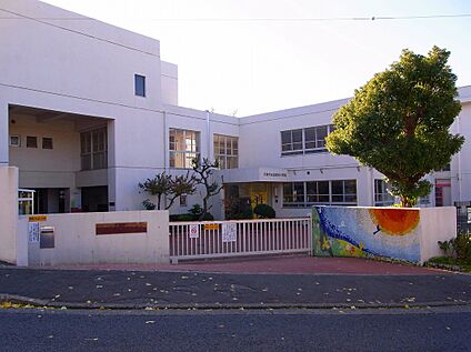 川崎市立真福寺小学校 660m(徒歩9分)