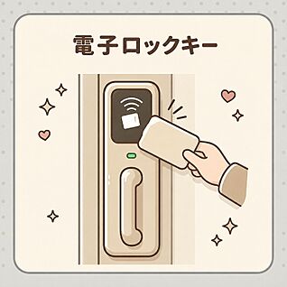 電子ロックキー　