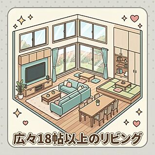 リビング