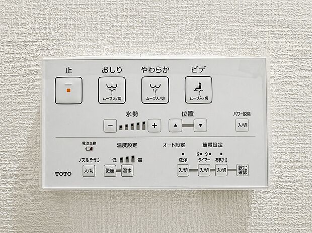 【温水洗浄便座】多彩な機能が操作できる温水洗浄便座です。自動洗浄機能や便座・温水温度調整機能がついており、いつでも清潔で快適なトイレ空間を保ちます。