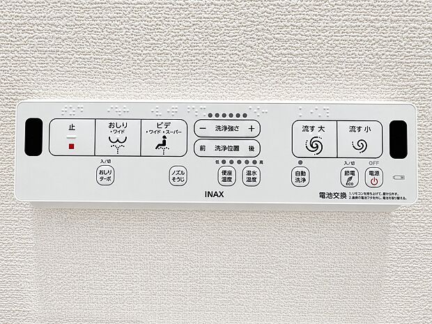【温水洗浄便座】多彩な機能が操作できる温水洗浄便座です。自動洗浄機能や便座・温水温度調整機能がついており、いつでも清潔で快適なトイレ空間を保ちます。