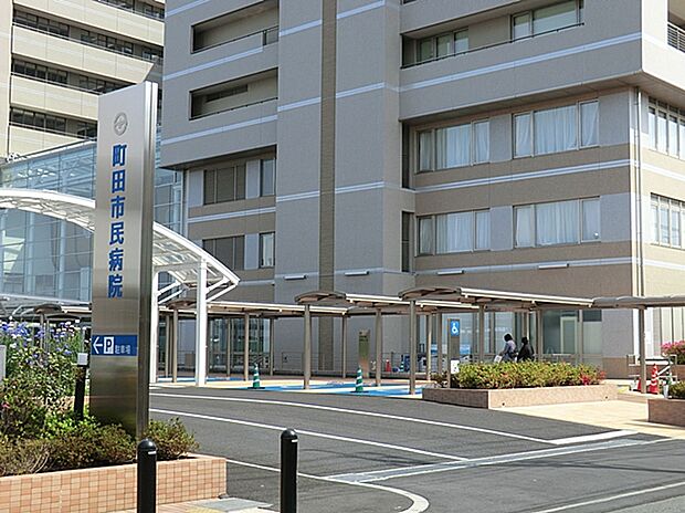 町田市民病院(約2,700m)