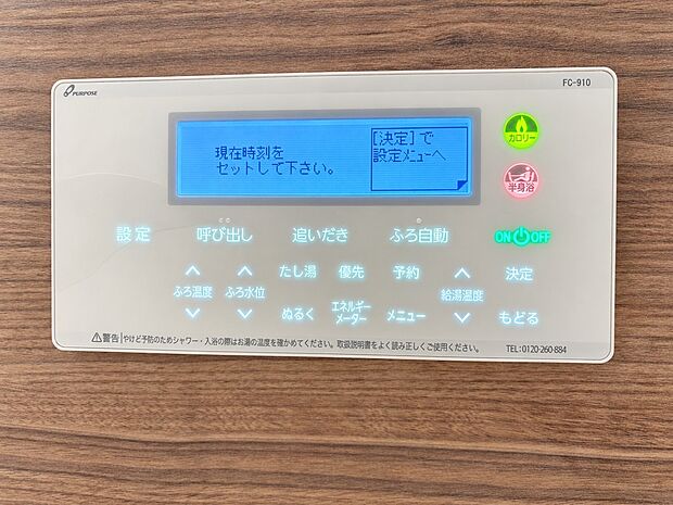 【浴室乾燥機パネル】雨の日の衣類乾燥はもちろん、冬場のヒートショック対策や夏場ののぼせ防止、24時間換気によるカビ抑制など、指先一つで年中快適なバスライフを支える浴室乾燥機パネルです。