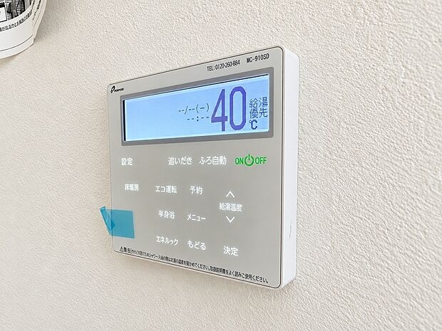 【リビング給湯器パネル】キッチンやリビングから移動せず、ボタン一つで自動お湯はり・保温・追いだきが可能な高機能給湯器リモコン。温度設定がデジタルで一目でわかり、忙しい夕方の家事効率をグッと高めてくれる便利な家事ラク設備です。