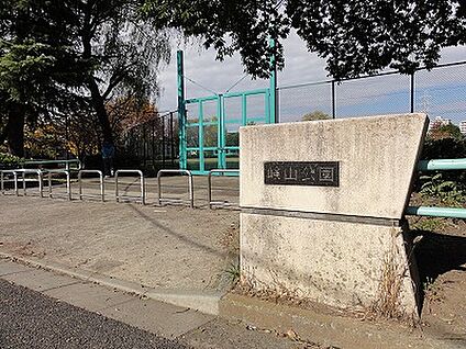 嶮山公園 700ｍ(徒歩9分)