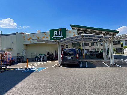 Fuji菅田店 330ｍ(徒歩5分)