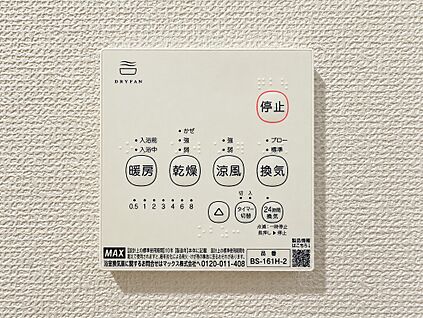 浴室乾燥機パネル
