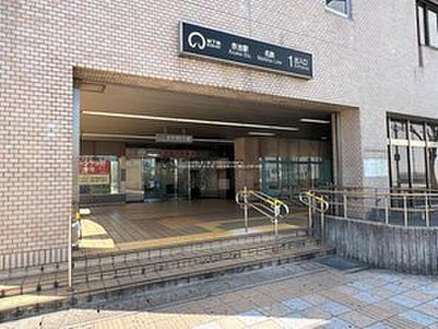 赤池まで1520m