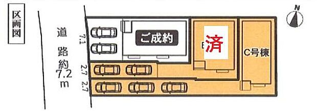 B号棟　成約済み
C号棟　４，１９０万円
