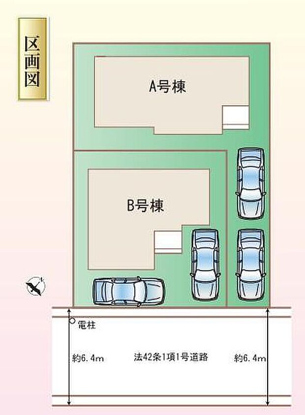 A号棟　３，８９０万円
B号棟　４，２９０万円