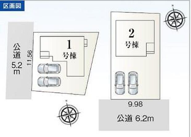 １号棟　ご成約済み
２号棟　２，８９０万円