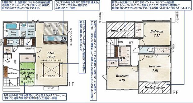 飯田グループホールディングス 南区砂口町4期 全7棟 2号棟