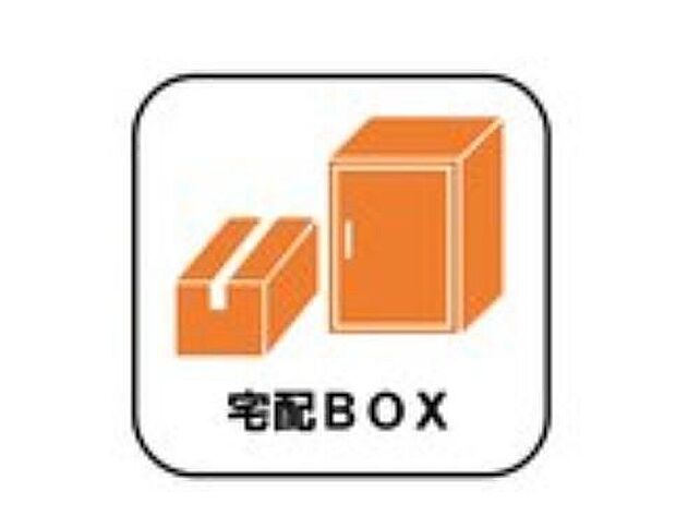 【宅配BOX】戸建用の宅配ボックスを設置。外出時に大変便利です。インターホンやポストと一緒になってるので、スッキリとまとまったデザインです。