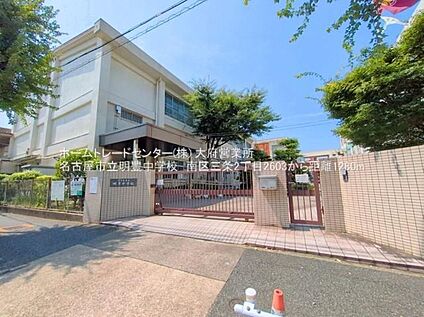 名古屋市立明豊中学校 1500m(徒歩19分)