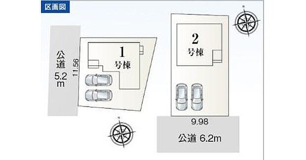 【区画図】１号棟　２，８８０万円
２号棟　２，９８０万円