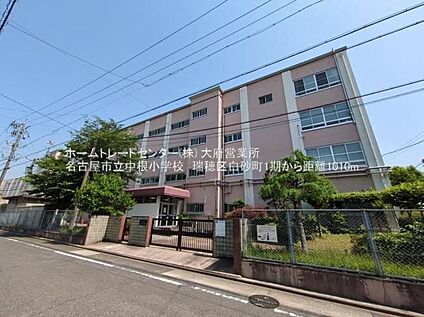 名古屋市立中根小学校 1000m (徒歩13分)