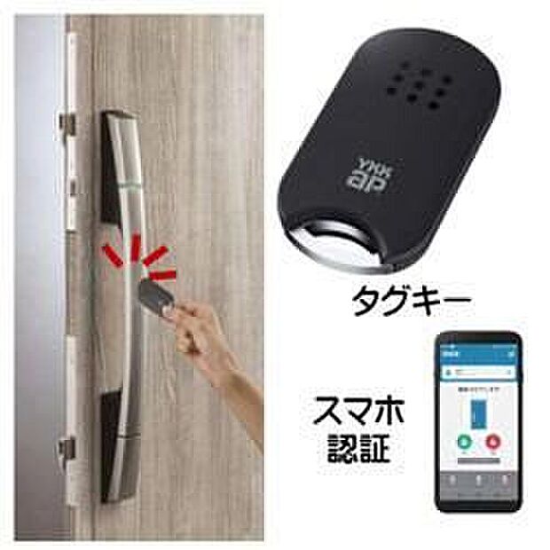 【スマートコントロールキー】タグキーをハンドルに近づけるだけで施解錠できます。また、スマートフォンのアプリで鍵の設定や登録ができ、スマホでの鍵の開け閉めも可能です。