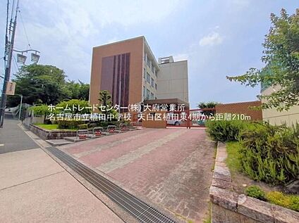 名古屋市立植田中学校 210ｍ(徒歩3分)