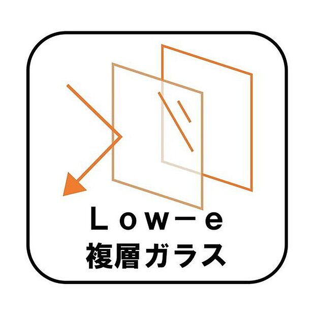 【ペアガラス】ペアガラスに挟まれた中空層のどちらか一方のガラス面にコーティングしたガラス。通常のペアガラスよりも断熱性に優れ、室内の居室などに採用。エアコンの費用を抑えています。

