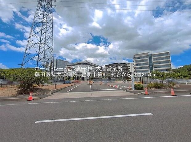 学校法人藤田学園藤田医科大学病院（約2,170m）