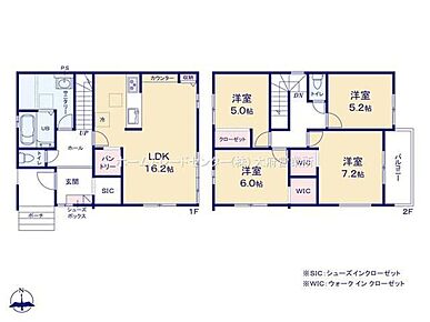 対面式キッチン仕様の約１６．２帖リビング♪
居室４部屋あり、お子様一人一人にお部屋が与えられます♪
パントリーやWIC、SICがあり、各所に収納スペース充実♪
奥行を広めにとったバルコニー！ 