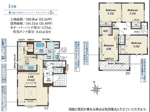 折上天井で開放感のある空間が広がる4LDKの間取りです