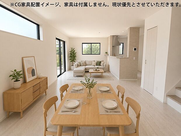 ※CG家具配置イメージ、家具は付属しません。現状優先とさせていただきます