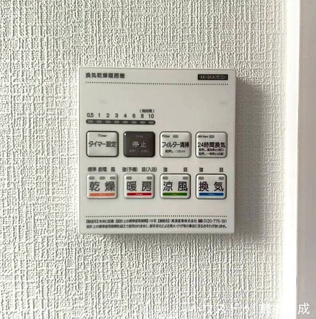 【室内設備】乾燥、換気、暖房、涼風機能付きです