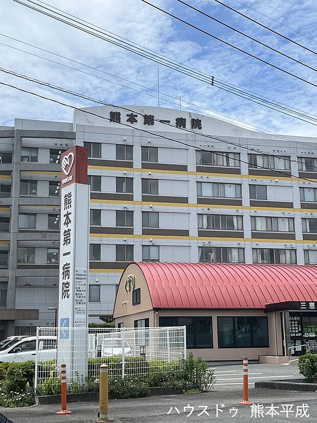 熊本第一病院（約1,130m）