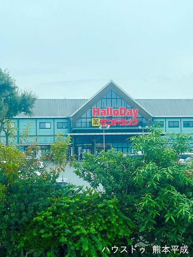 ハローデイ桜の森店（約840m）