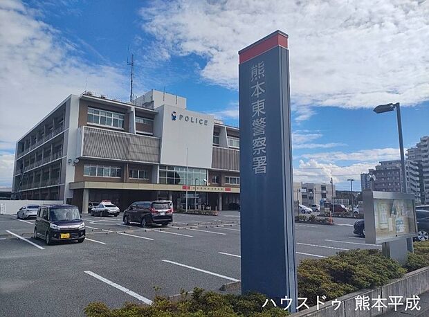 熊本東警察署（約1,300m）