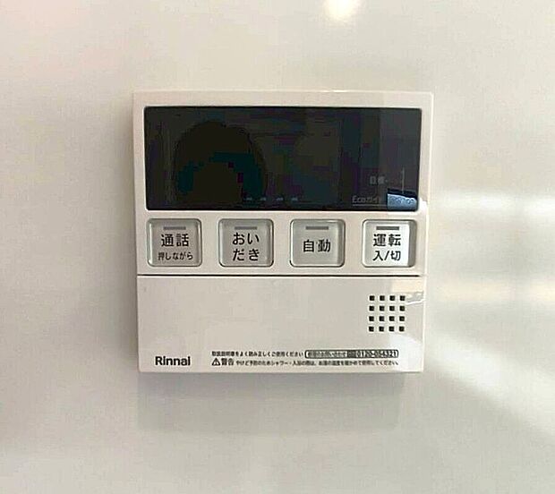 【室内設備】リビングに居ながらお湯張り準備が可能で、追い炊き機能もあります