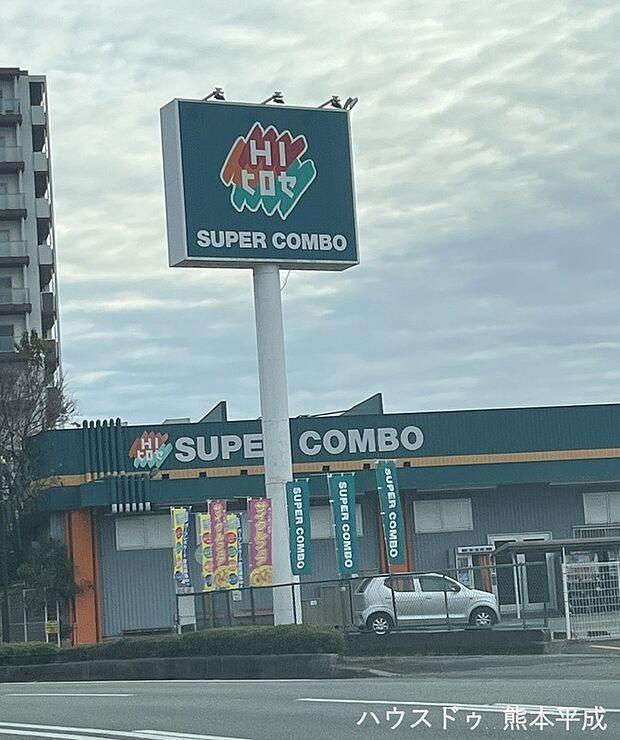 HIヒロセ　スーパーコンボ渡鹿店（約370m）