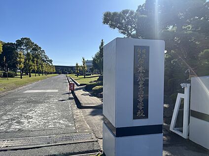 熊本農業高等学校 1170ｍ(徒歩15分)