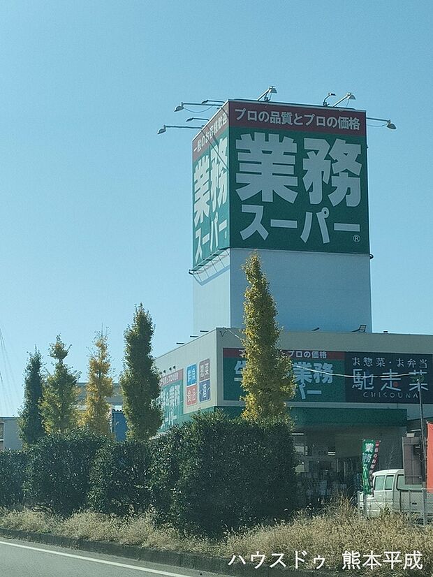 業務スーパー南高江店(約2,010m)