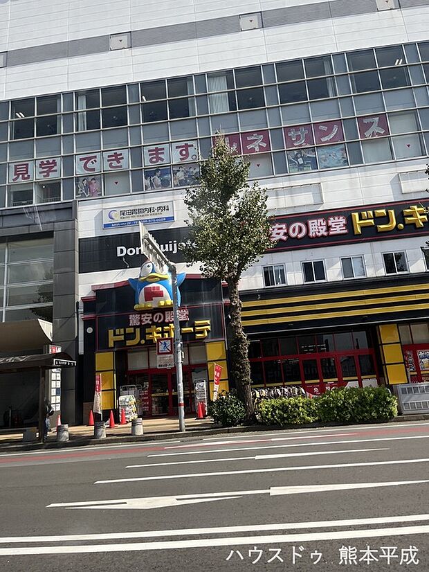 ドン・キホーテ南熊本店(約690m)