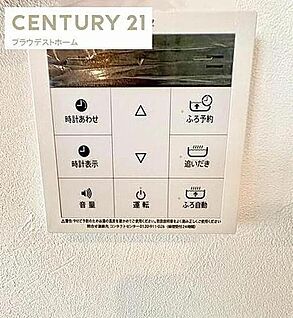 給湯器スイッチ