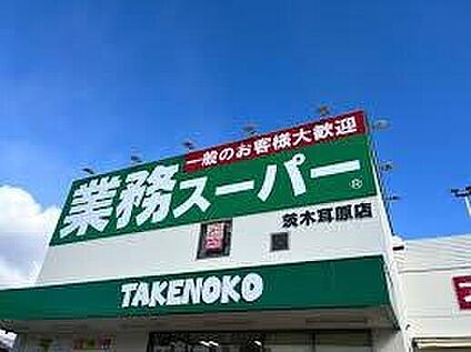 業務スーパー耳原店 690ｍ
