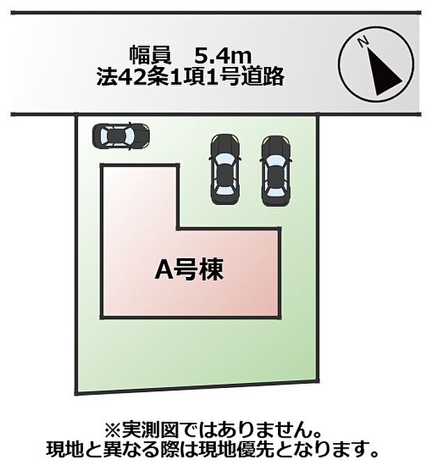 敷地面積:171.16m2 接道:北側約5.5m(公道)