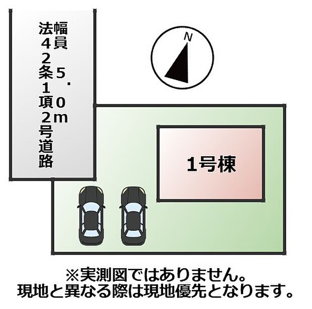 敷地面積:166.27m2 接道:北側5.0m(公道)