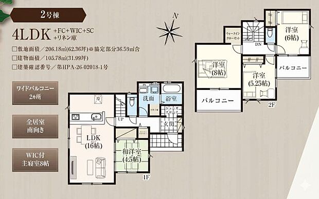 南向きで陽当たりの良い間取りです
