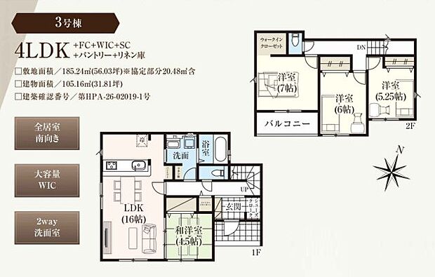南向きで陽当たりの良い間取りです